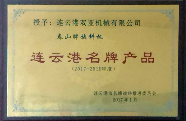 连云港名牌万搏电子(中国)官方网站